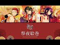 【ENSEMBLE STARS】紅月 (AKATSUKI)  -「祭夜絵巻」(Matsuriyo Emaki) ▶ THsub