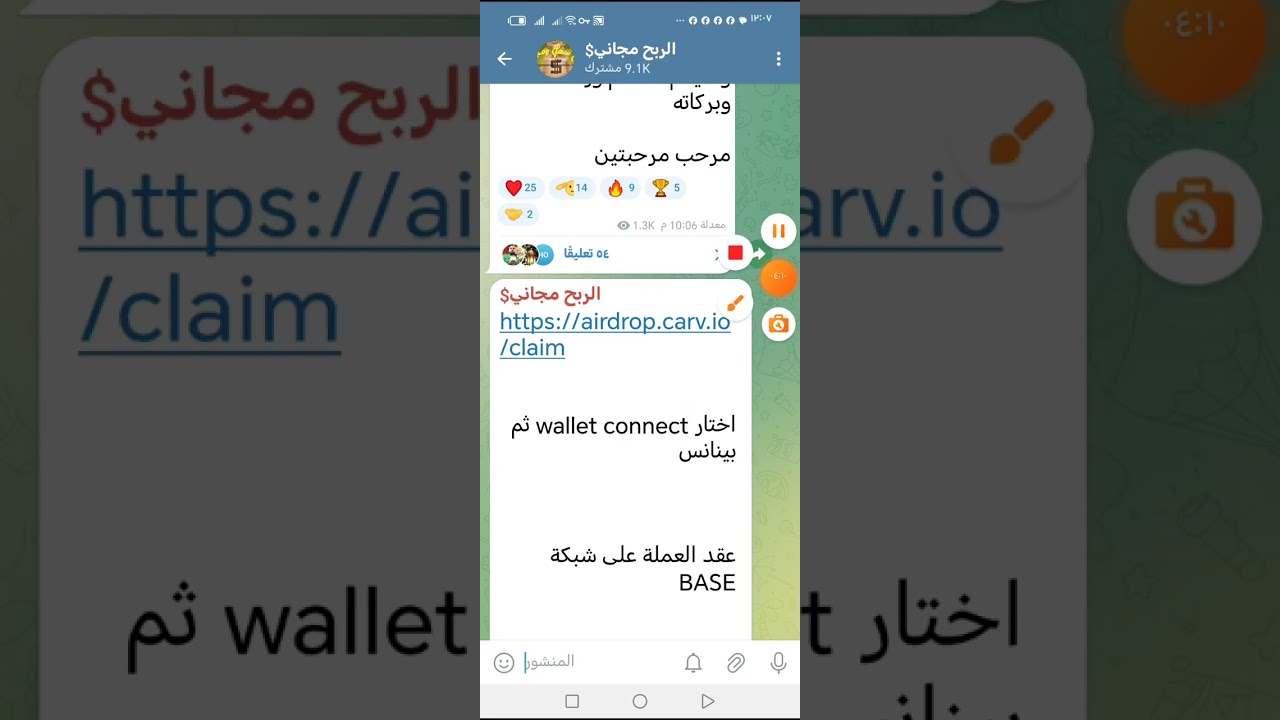 طريقه سحب عمله CARV أيردروب ويب 3 باينانس والسحب ع منصه البيع