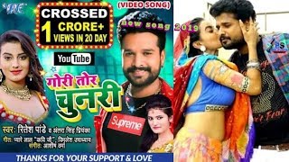 Gori tohar chunari ba lal Lal re #ritesh pandey antra Singh Priyanka super hit song 2019