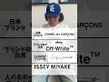 他に当てはまるブランドありますか？🤔🤔　　　#ストリートファッション#夏服#shorts
