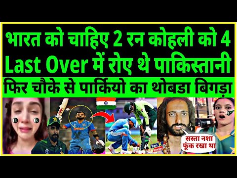Pakistani Public Last Over Reaction Virat Kohli 100 | India Kicked Out Pakistan From CT