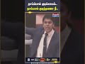 எழும்பி ஓடுறீங்க.. வெக்கமா இல்லையா.. MP Archuna Speech #tamil #srilanka #srilankanparliament