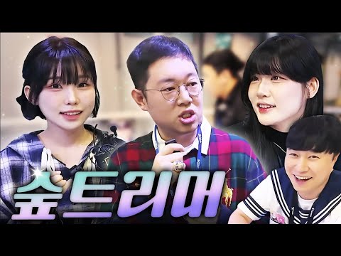지스타에서 보고 화들짝 놀란 트위치 이적 스트리머🙄🙄 (With 우정잉 고라니율 단군 감스트)