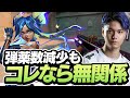 弾数減少もこいつなら無関係！縦横無尽に駆け回るDepネオン【VALORANT】