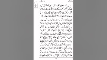 ٧. سورة الأعراف - أحمد بن على العجمى (جودة عالية)