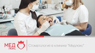 Стоматология в Чите. Врач стоматолог. Клиника Медлюкс на ул. Бабушкина, 97. Чита, Забайкальский край Стоматология в Чите. Врач стоматолог. Клиника Медлюкс на ул. Бабушкина, 97. Чита, Забайкальский край