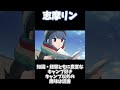 45.知らなきゃ絶対驚く声優が同じキャラ#アニメキャラ #キャラ紹介 #声優 #東山奈央 #由比ヶ浜結衣 #shorts