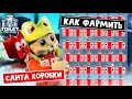 СЕКРЕТ ФАРМА санта коробок (SANTA CREATE) в ТТД роблокс | Toilet Tower Defense roblox | Event Pass