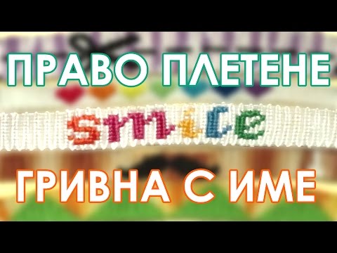 Видео: Мъжка гривна на Денисов - Алтернативен изглед
