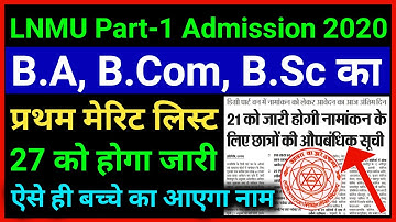 LNMU पार्ट-1 B.A, B.Com, B.Sc एडमिशन 2020 | Lnmu Part 1 Merit List 2020 | Lnmu Admission 2020 | Lnmu