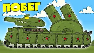 Спасение Ратте СССР из Плена Левиафана - Мультики про танки