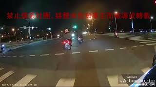 12/14 台北市大同區西寧北路和忠孝西路二段《》車禍糾紛