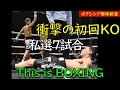 これぞボクシング、衝撃の初回ＫＯ 私選７試合、井上尚弥ほか