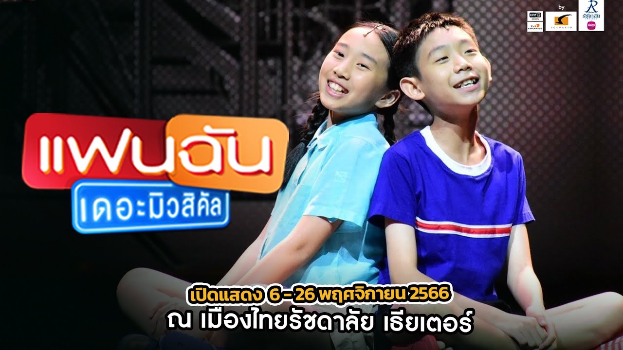 #เปิดแสดงแล้ววันนี้  มาเปิดลิ้นชักย้อนวันวานกับละครเวทีเรื่องใหม่ กับ 