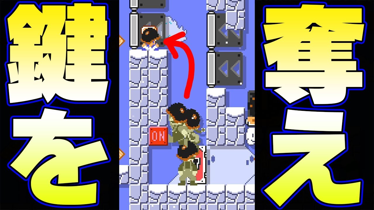 全員で協力してちはやから鍵を奪い合いｗｗｗ【マリオメーカー2】