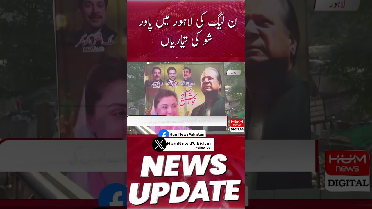 Preparations for power show of PML-N in Lahore