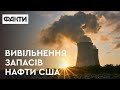 Який вплив матиме розконсервування американських нафтових запасів на світовий ринок – Лісунова