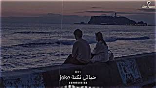 حالات واتس بيج بو   Big Bo  جميلة    Life is hard لكن جميلة ❤️🎶