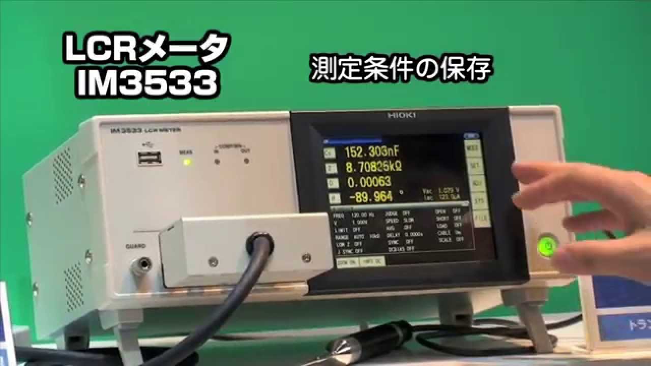 お買い得低価 日置電機(HIOKI) LCRメータ IM3533-01 ファーストPayPayモール店 通販 PayPayモール 