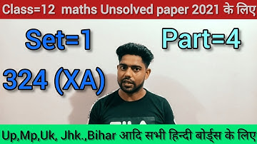 class 12 maths sample paper 2020 set=1 324(XA) solution in hindi