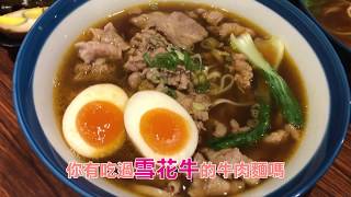 九條牛牛肉麵-嘉義市 