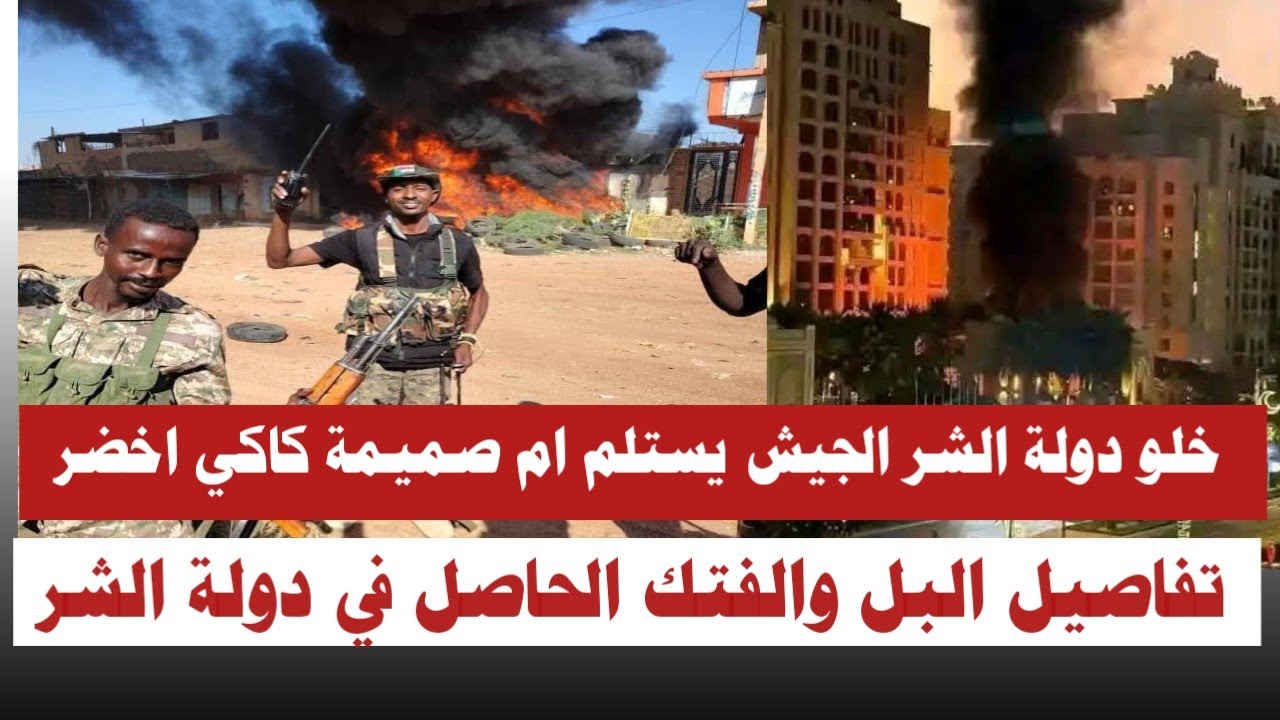 #عاجل | خلو دولة الشر الجيش والمشتركة استلام منطقة ام صميمة كاكي اخضر