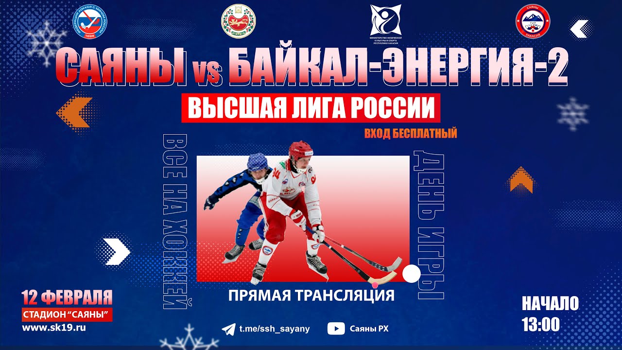 Абакан байкал на машине