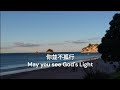 你並不孤行 李佳恩 TJC 城關小百合詩班 練習版 你並不孤行 李佳恩 TJC 城關小百合詩班 練習版