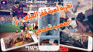 تجربة لعبة قفز الجلي  | اصعب تحدي :( | Jelly Jump screenshot 2