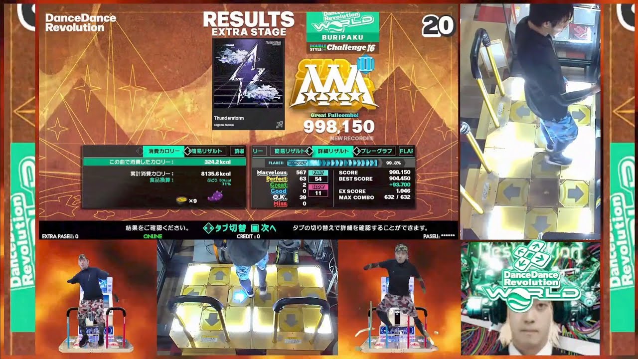 Thunderstorm (DP鬼) 2グレ 【DDR】