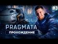 Pragmata Прохождения Активация 5 маяков #3