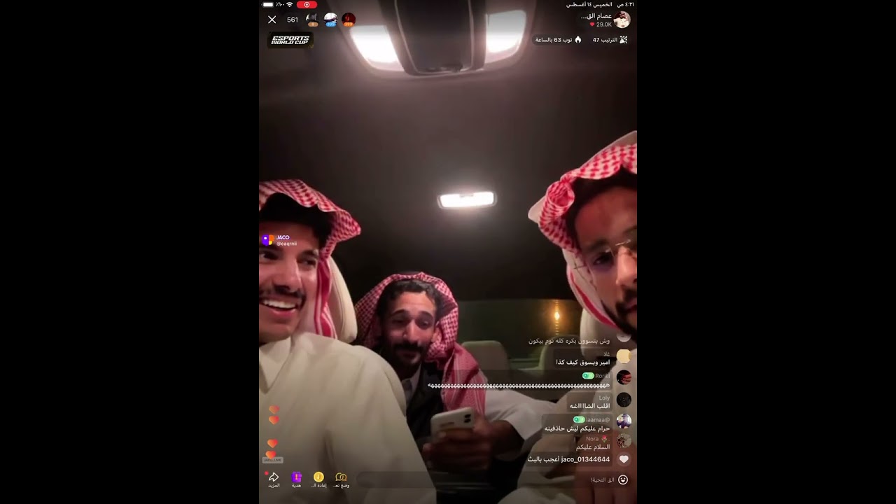 بث عصام القرني مع دخيل الله وسلطان اليوم 14 أغسطس