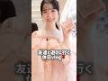美容も遊びも楽しむ休日vlog！友達と新大久保へ🎶 #美容 #vlog #韓国コスメ