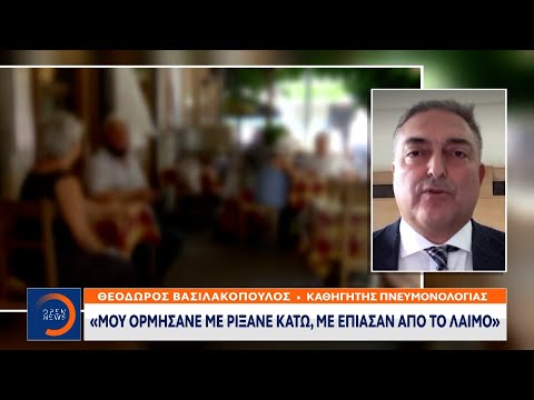 Βασιλακόπουλος: Μου ορμήσανε,