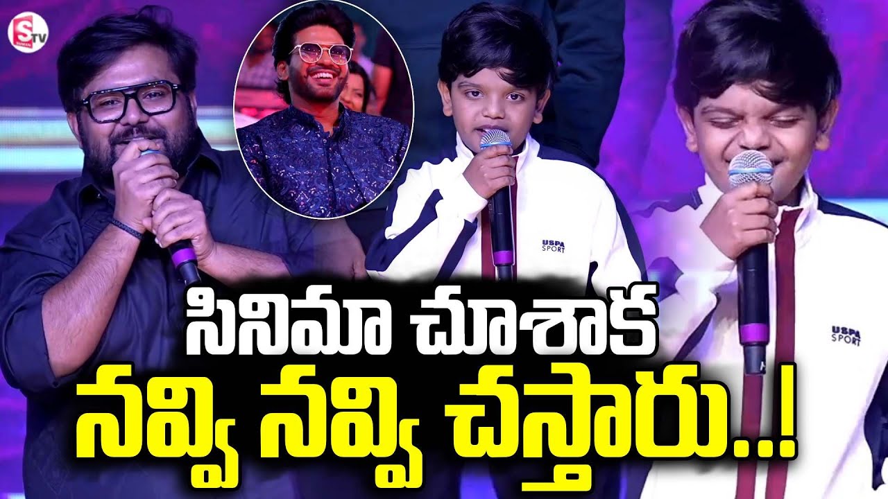 Bulli Raju Speech at Anaganaga Oka Raju Pre Release Event | Naveen Polishetty | Meenakshi Chowdary