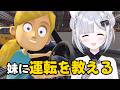【妹に運転を教える】DだのNだのPとかね。【ぶいすぽっ!/花芽すみれ】