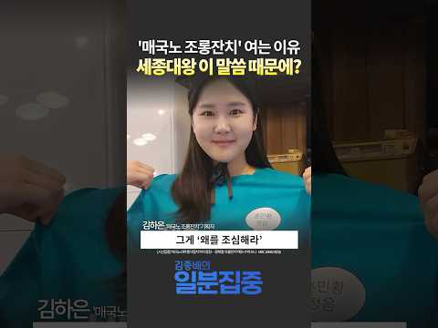 [<strong>시선집중</strong>] ‘매국노대추풍낙엽차’까지 등장…광복절 ‘조롱잔치’ 메뉴 수위 보니