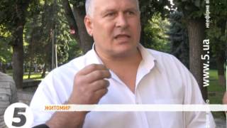 Житомир: Обманутые в Житомирской турфирме отдыхающие обратились в милицию Житомир: Обманутые в Житомирской турфирме отдыхающие обратились в милицию
