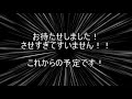 お待たせしました！（させすぎましたごめんなさい）