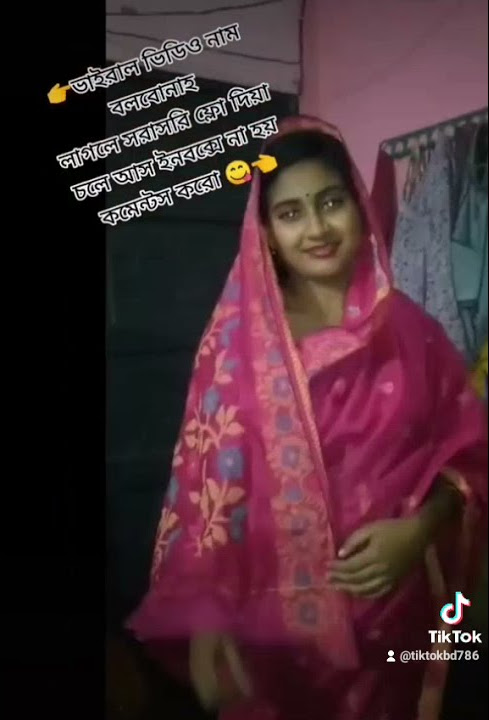 viral link #tiktok #foryou #foryoupage #fyp #bangladesh #dhaka