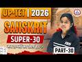 UP TET July 2026|UP TET संस्कृत | UP TET संस्कृत MCQ'S | SUPER-30 ( PART-30 )प्रेक्टिस सेट BY LWS