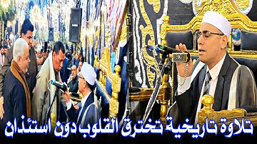 #أقوى تلاوة #سورة_هود #إبداع_غير_عادي #صاحب_الأداء_الراقي_المتجدد#عبدالناصر_حرك شبرااليمن زفتى غربية