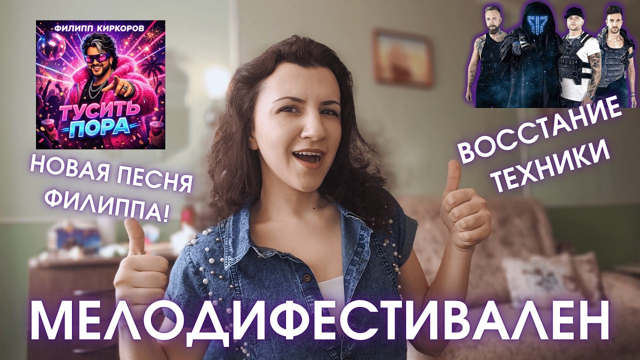 МЕЛОДИФЕСТИВАЛЕН-2026: ЧЕТВЕРТЫЙ ПОЛУФИНАЛ | ЕЕЕЕ РОЦК! 🤘 | ПУНКТ ВЫДАЧИ 
