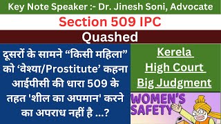 Derogatory Marks l Woman l Section 509 IPC l Dr. Jinesh Soni l 2024