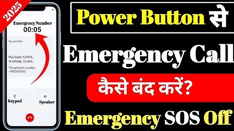 Automatic Emergency Call Kaise Band Karen | Automatic Sos Emergency Call Kaise Hataye