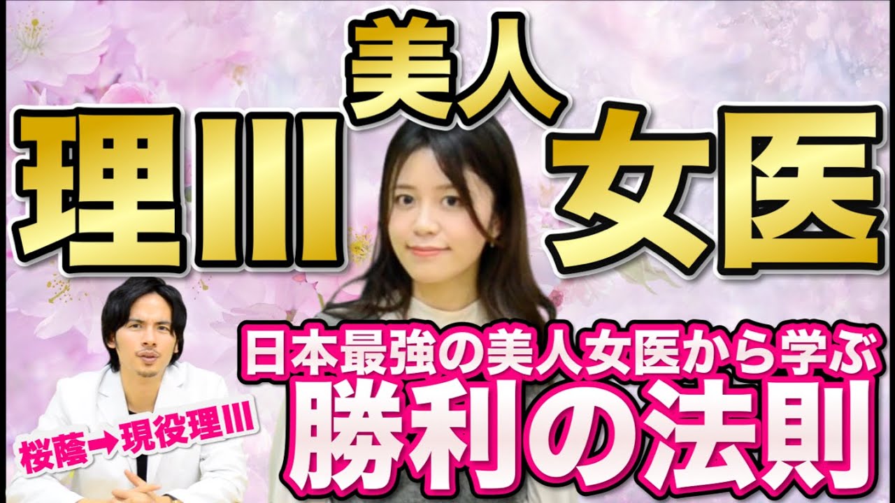 Tokyo University, Faculty of Science III] Learn the rules of