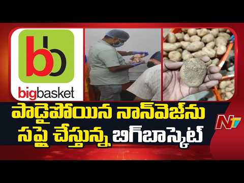 Food Safety Raids On Big Basket Warehouse In Rajendranagar | NTV Telugu - NTVTELUGU