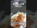 味付けはごま油とポン酢だけ！5分で作れる玉ねぎのポン酢マリネ【今日のあと一品】【副菜レシピ】#shorts