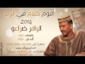 الوافر ضراعو جعفر السقيد فى وصف البطل الامين ودمسمار نمر العبدلاب 