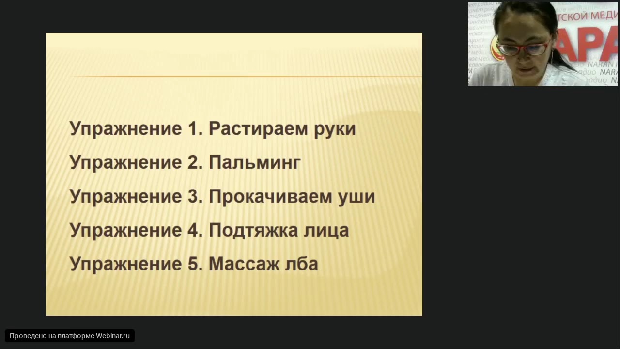 Тибетская гимнастика для спины и суставов